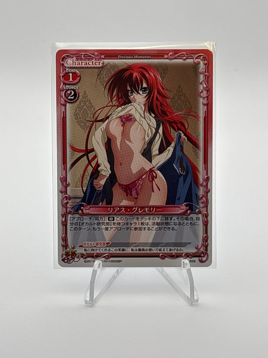 Precious Memories | Misc. Highschool DXD Singles