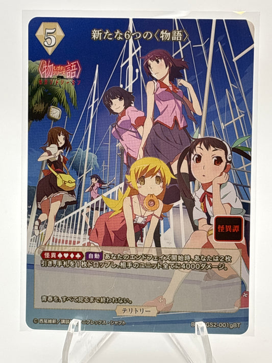 Build Divide Monogatari Series 2nd Season Koyomi | BB-MGS2-001gBT