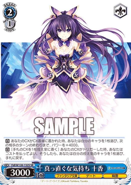 Weiss Schwarz Fujimi Bunko Tohka | Fdl/W120-132S SR BGS 10