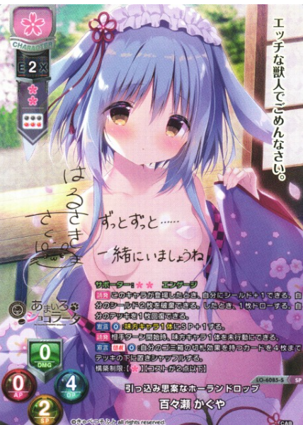 Lycee Overture Cabbage Soft 1.0 | LO-6085-S SP