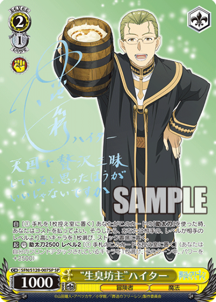 Weiss Schwarz Frieren: Beyond Journey's End New Edition Heiter | SFN/S128-007SP SP