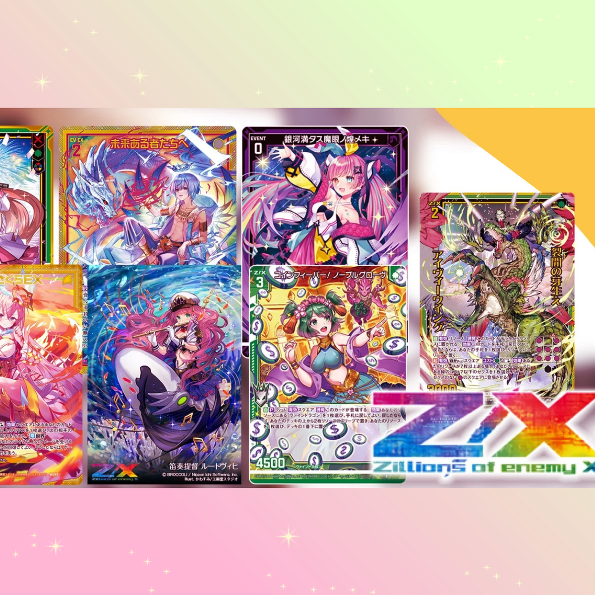 ZILLIONS OF ENEMY X