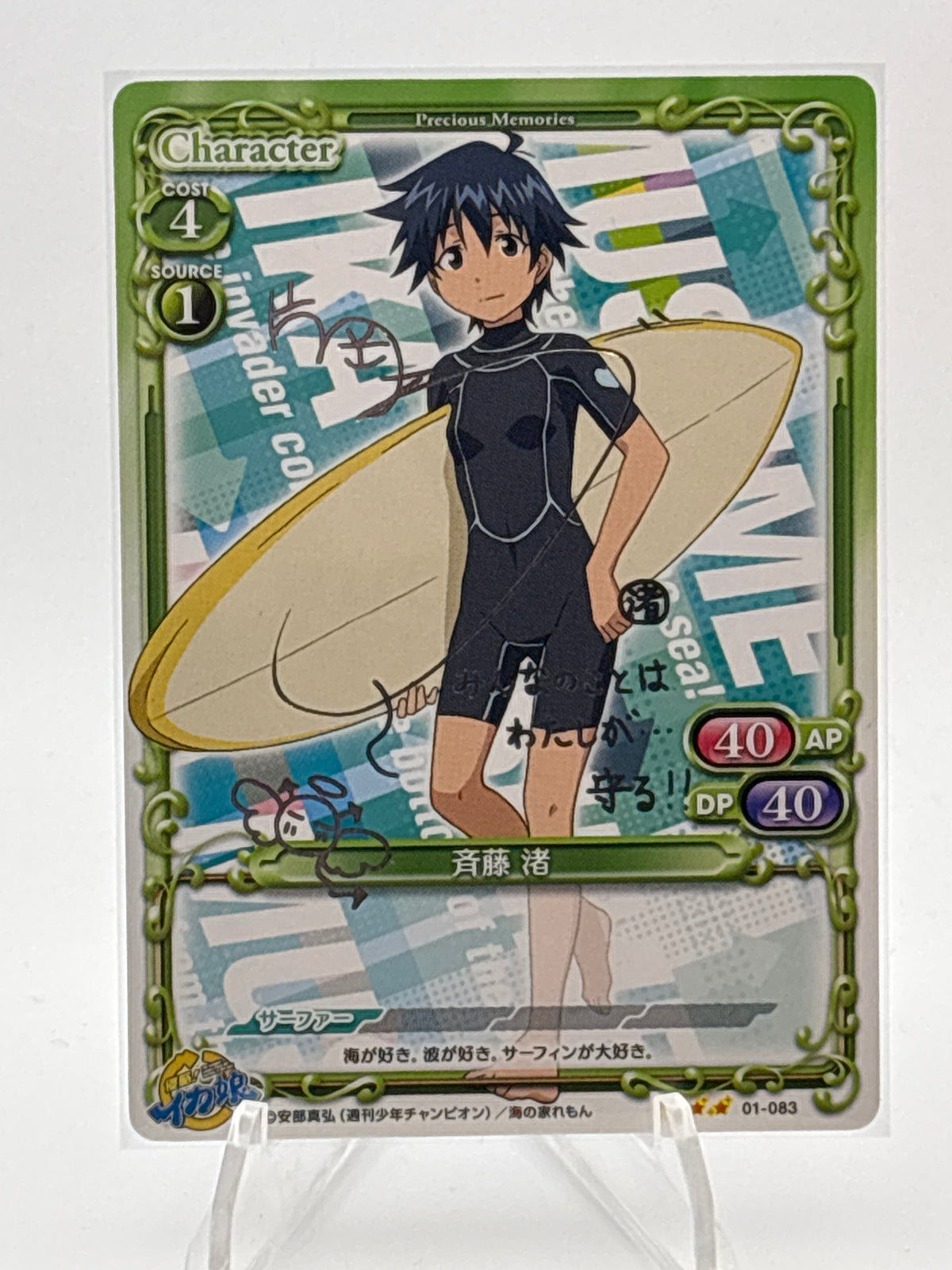Precious Memories The Squid Girl | 01-083 TD