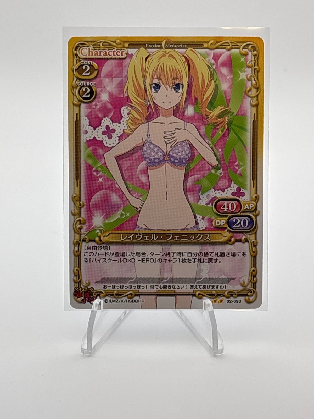 Precious Memories | Misc. Highschool DXD Singles