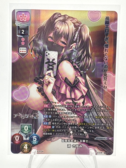 Lycee Overture Nexton 4.0 | LO-6464-K KR