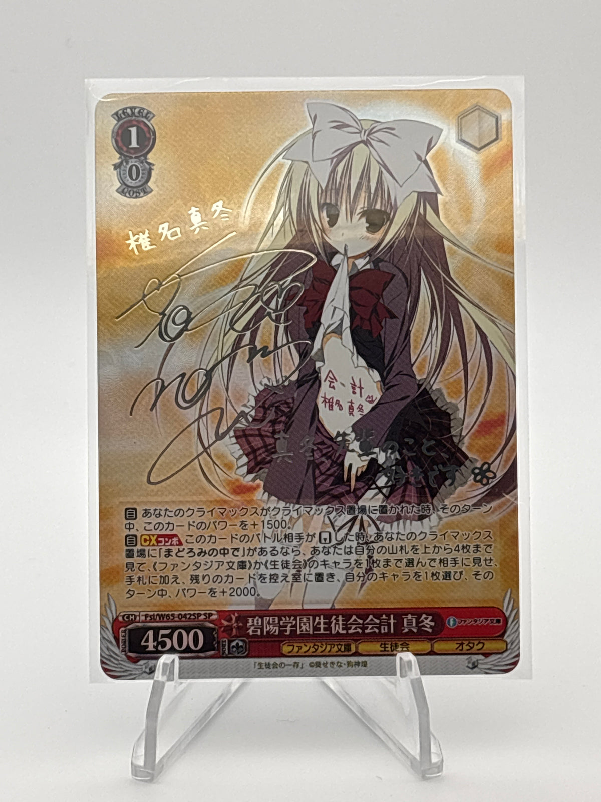 Weiss Schwarz Fujimi Bunko Reprint Mafuyu Shiina | Fsi/W65-042SP SP