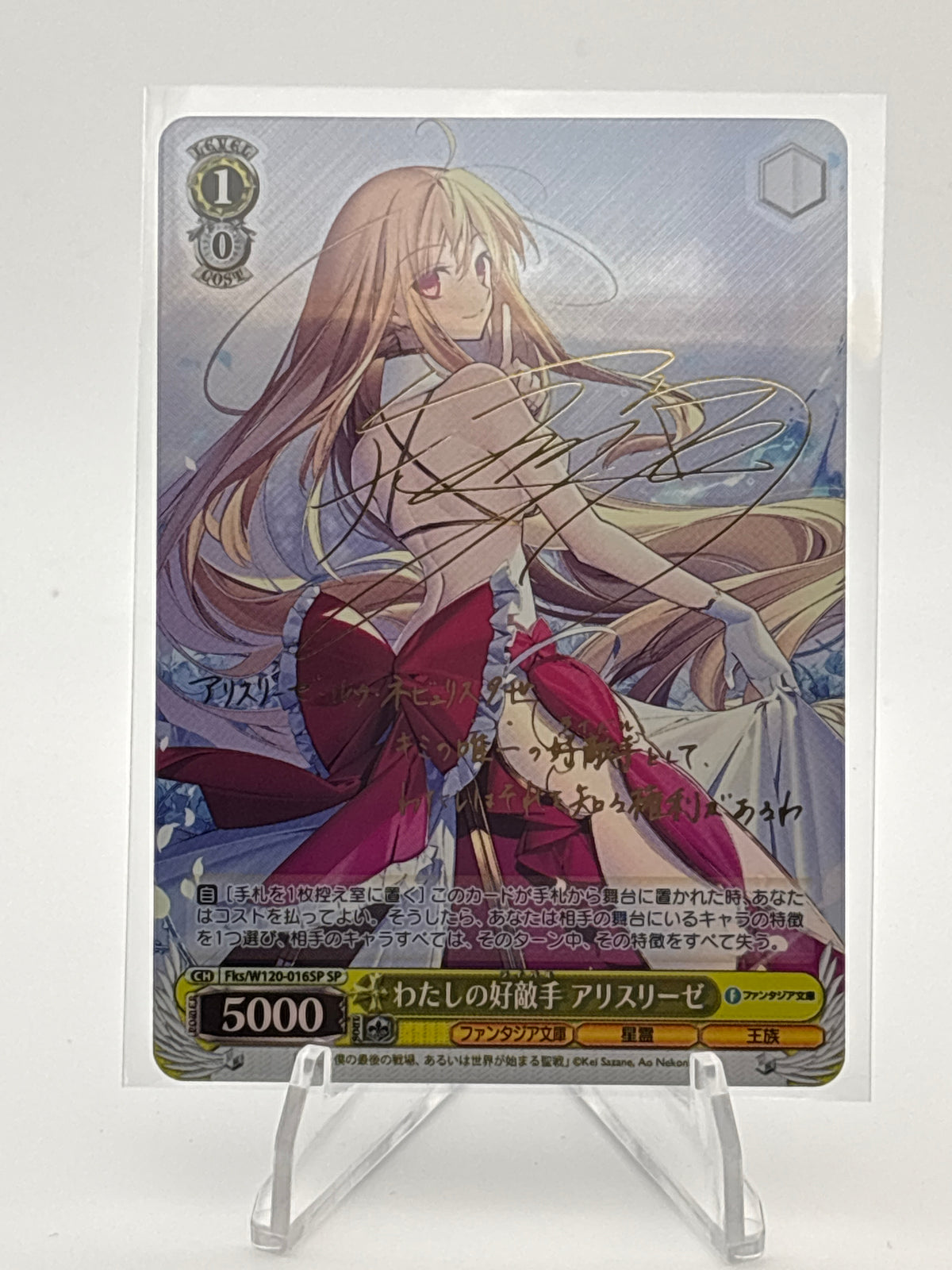 Weiss Schwarz Fujimi Vol. 2 Aliceliese Lou Nebulis IX | Fks/W120-016SP SP