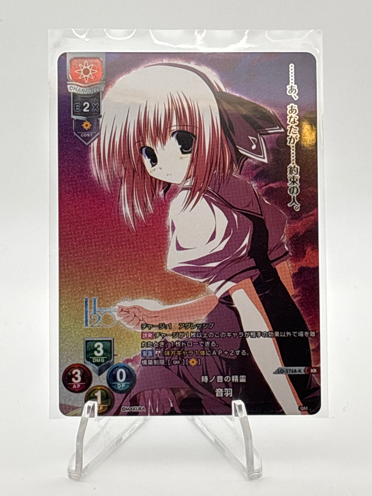 Lycee Overture KeroQ・Makura | LO-5768-K KR