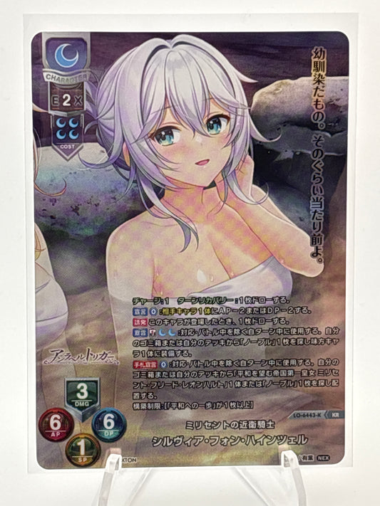 Lycee Overture Nexton 4.0 | LO-6443-K KR