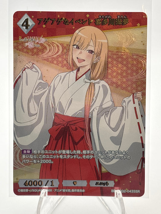 Build Divide My Dress-Up Darling Season 2 Marin | BB-BSQ2-043SSR
