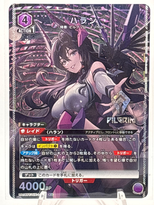 Union Arena Goddess of Victory: Nikke Harran | UA18BT/NIK-1-049