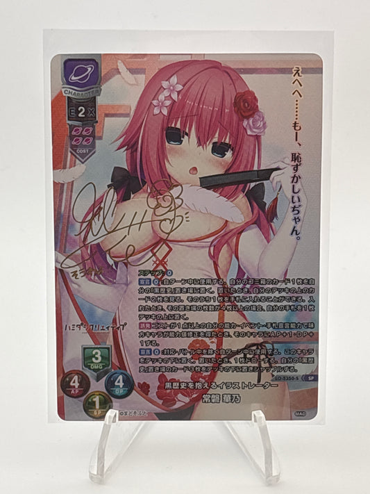 Lycee Overture Madosoft 1.0 | LO-5350-S SP