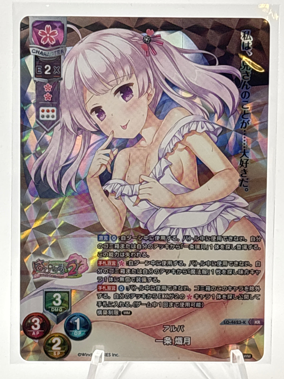 Lycee Overture Windmill 1.0 | LO-4623-K KR