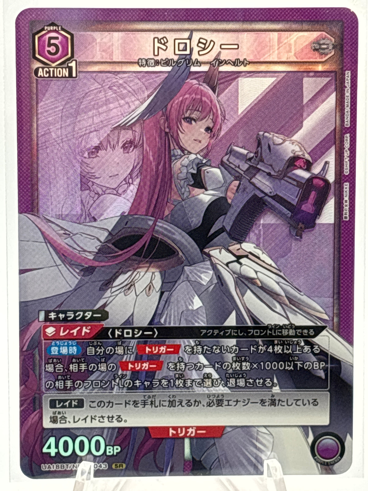 Union Arena Goddess of Victory: Nikke Dorothy | UA18BT/NIK-1-043