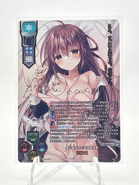 Lycee Overture KeroQ・Makura | LO-5658-X SSP
