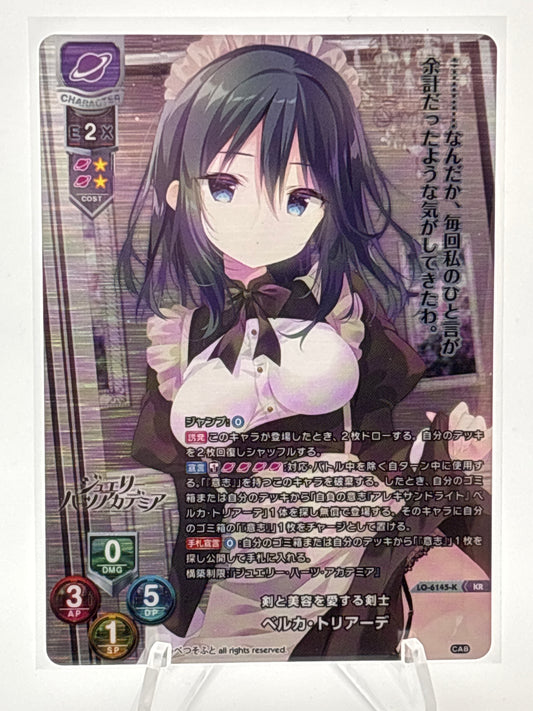 Lycee Overture Cabbage Soft 1.0 | LO-6145-K KR