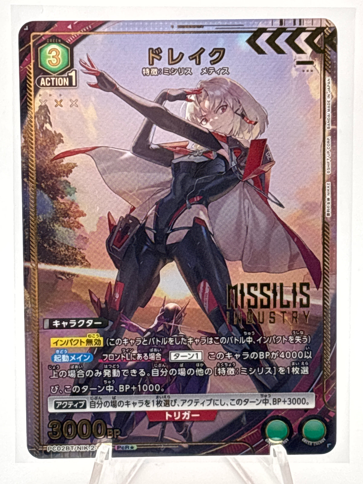 Union Arena Goddess of Victory: Nikke Drake | PC02BT/NIK-2-048