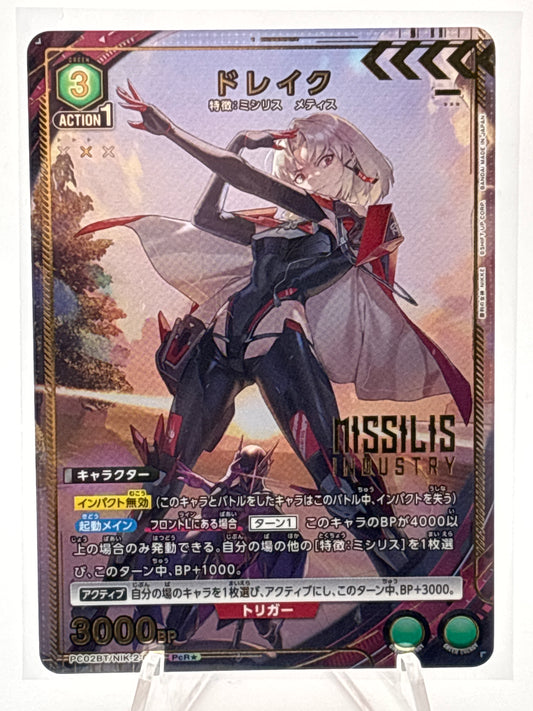 Union Arena Goddess of Victory: Nikke Drake | PC02BT/NIK-2-048