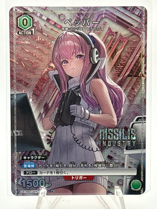 Union Arena Goddess of Victory: Nikke Pepper | UA18BT/NIK-1-082
