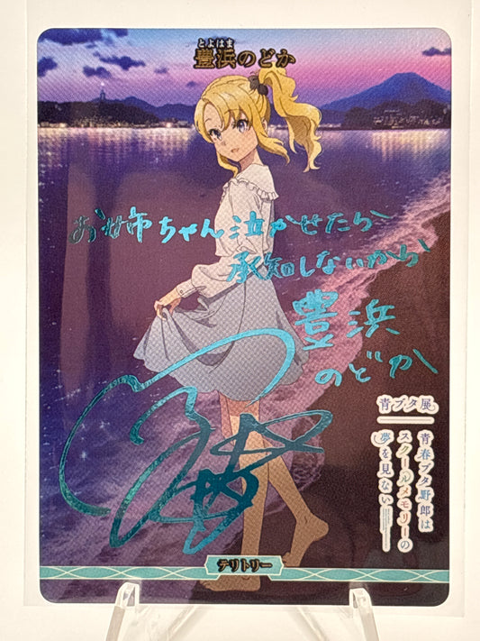 Build Divide Rascal Does Not Dream Series Vol. 2 Nodoka | BB-SBS2-005fBT