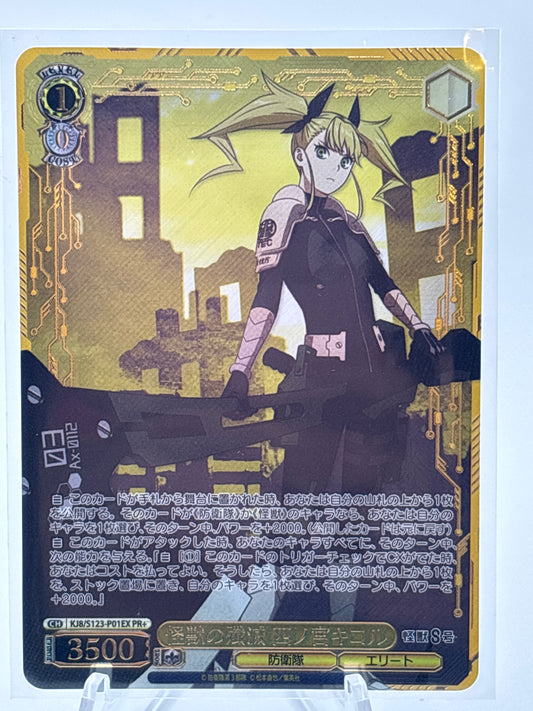 Weiss Schwarz Kaiji No. 8 Shinomiya | KJ8-S123-P01EX PR+