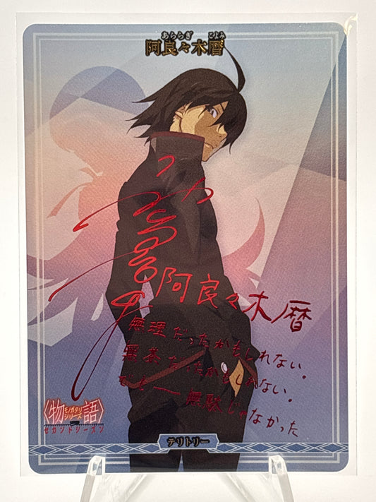 Build Divide Monogatari Series 2nd Season Koyomi | BB-MGS2-001gBT