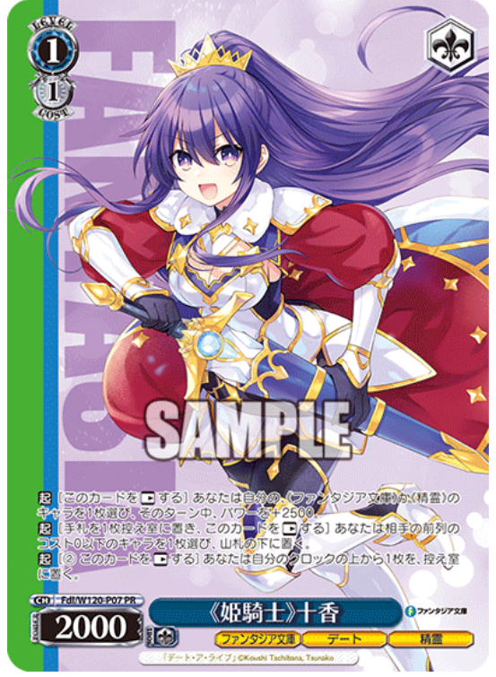 [EN/JP] Weiss Schwarz Fujimi Vol. 2 Tohka Yatogami | Fdl/W120-P07 PR