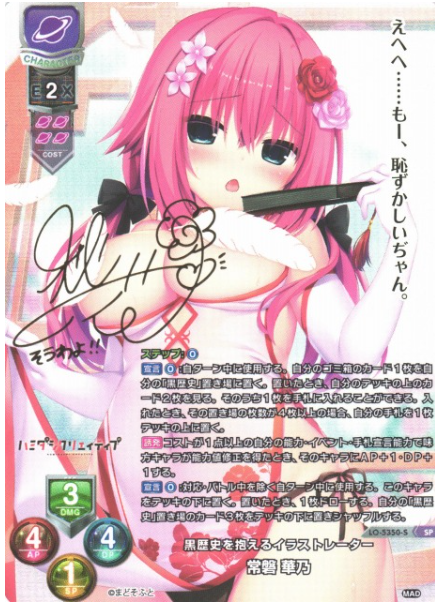 Lycee Overture Madosoft 1.0 | LO-5350-S SP