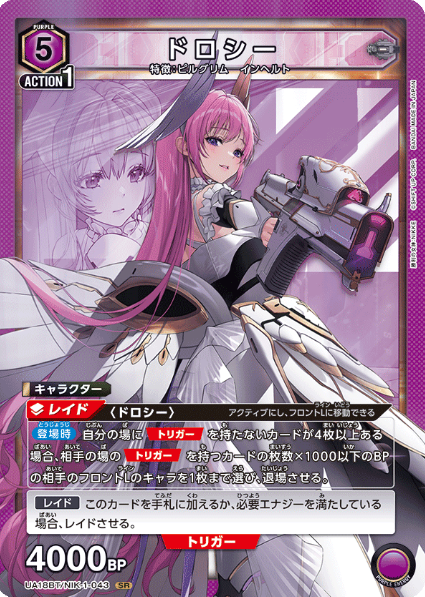 Union Arena Goddess of Victory: Nikke Dorothy | UA18BT/NIK-1-043