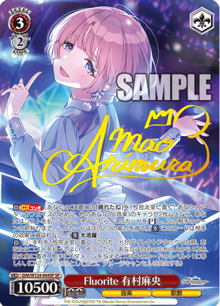Weiss Schwarz Gakuen Idolmaster Mao Arimura | GIM/W124-044SP SP