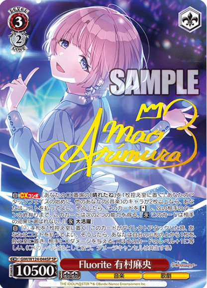 Weiss Schwarz Gakuen Idolmaster Mao Arimura | GIM/W124-044SP SP