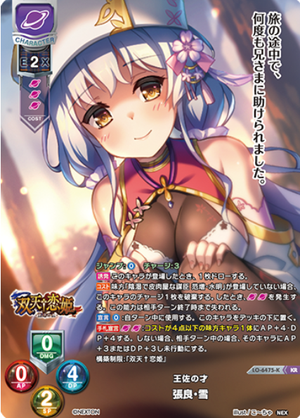 Lycee Overture Nexton 4.0 | LO-6475-K KR