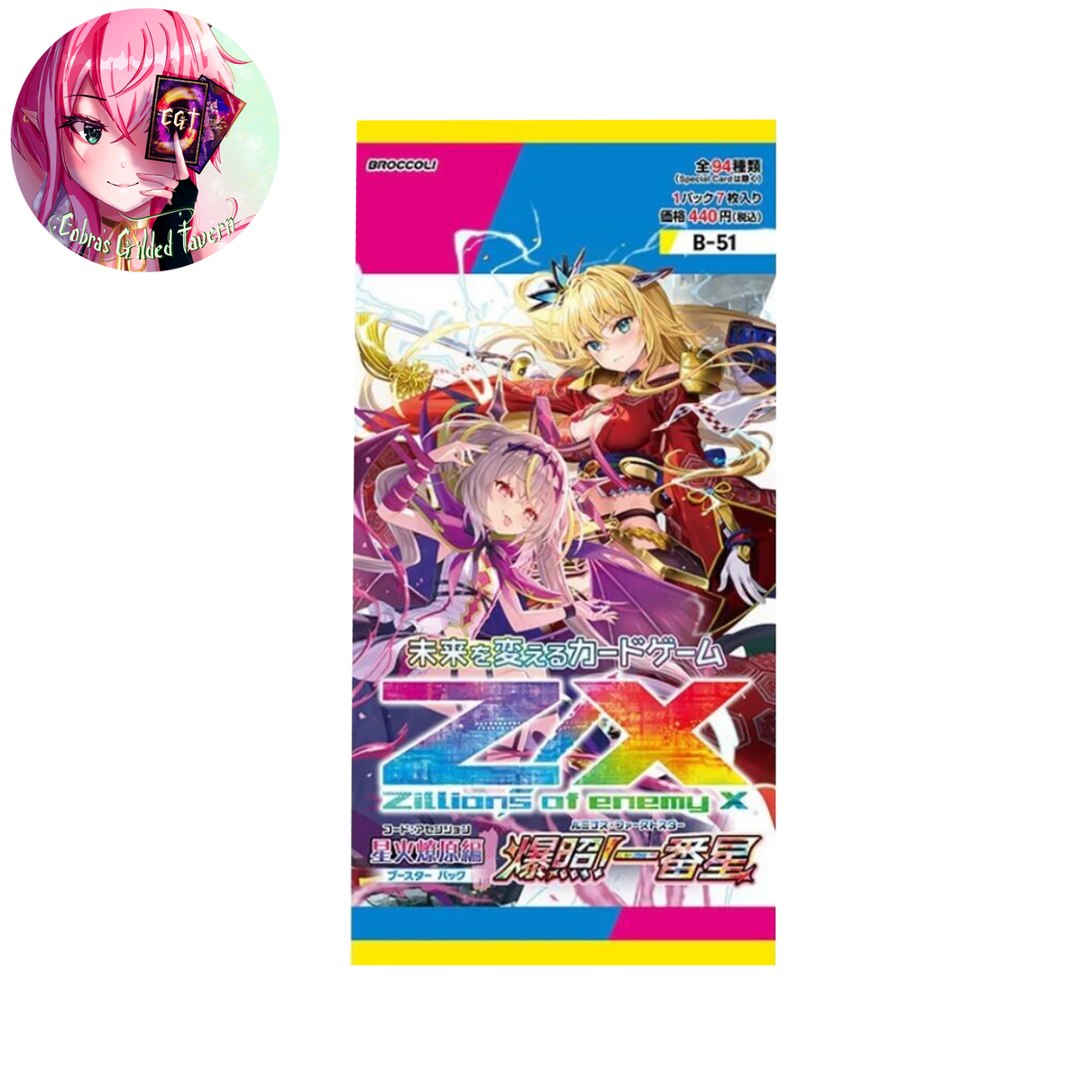Ascension Luminous First | Japanese Z/X Zillions of Enemy X B-51