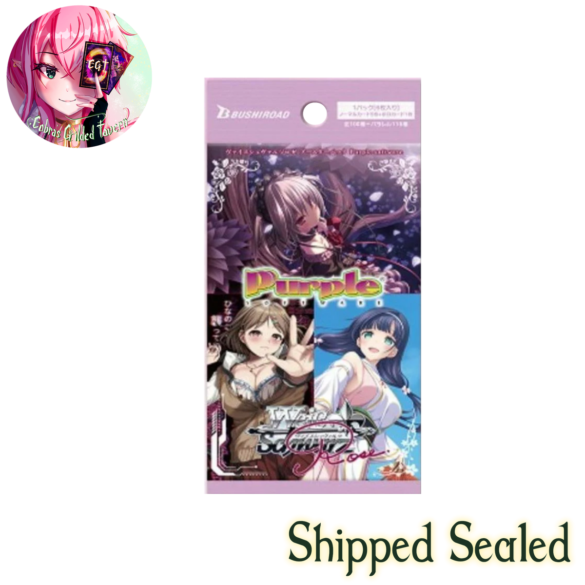 Purple Software | Japanese Weiss Schwarz Rose